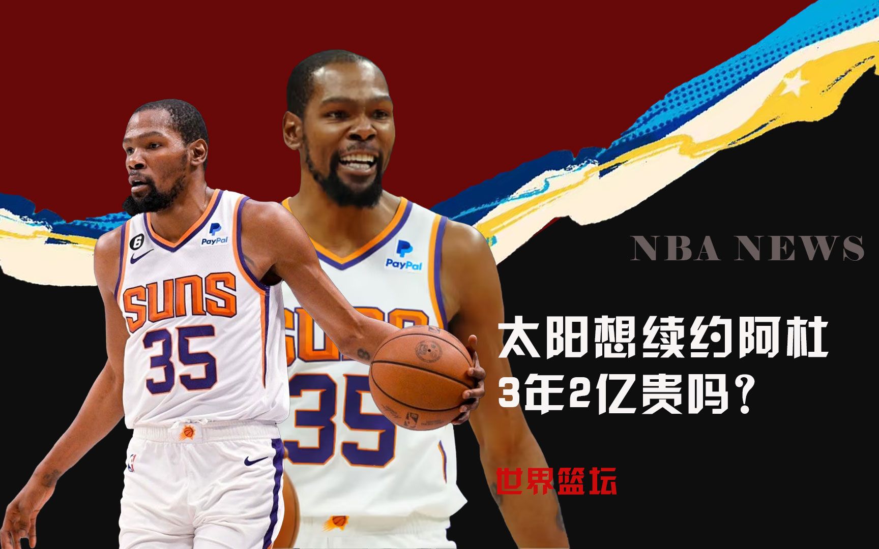 袖特雷杨的