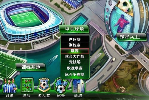 汰賽階