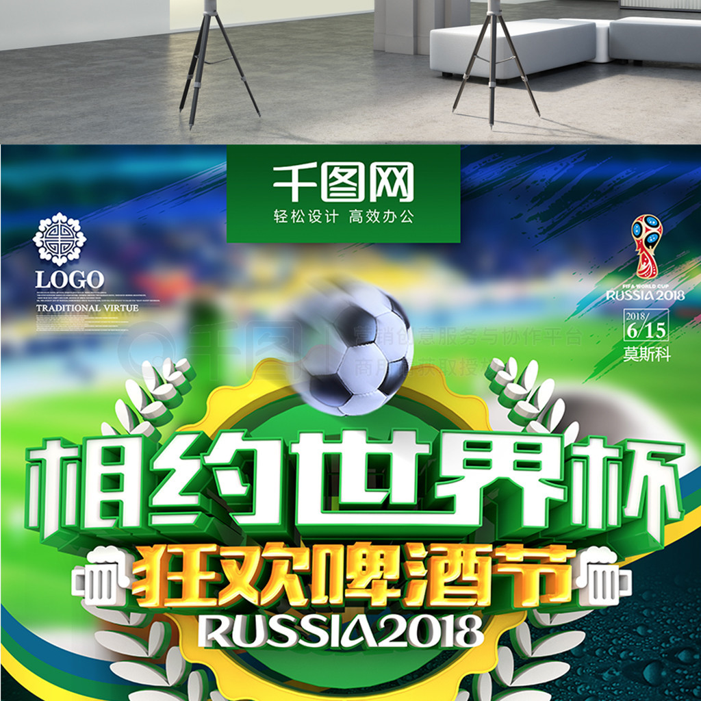 球是球队